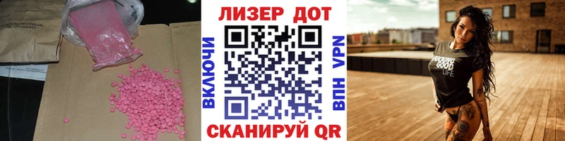 ЛСД экстази кислота  shop официальный сайт  Лабытнанги  цены наркотик 