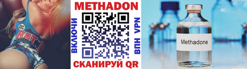 Метадон methadone  Лабытнанги 